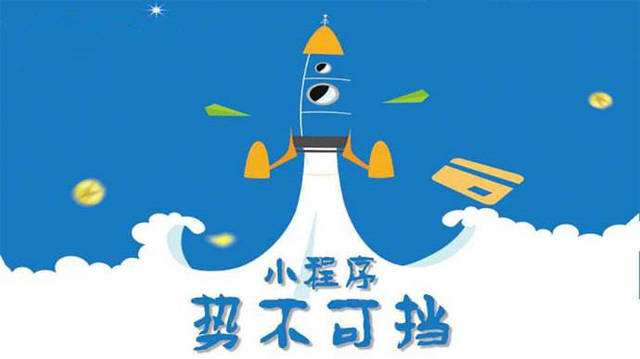 青松乡微信小程序开发如何助力传统零售商突破经营难题