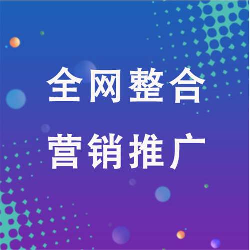 青松乡企业网络推广老是没有客户的原因是什么呢